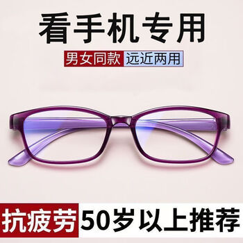 Xiaomi (mi) adapts to smart reading glasses, automatically adjusts the degree of zoom, is ultra-thin, new blue light high-definition blue light focus glasses for the elderly, fashionable age-reducing purple - long-term wear without fatigue, high-definition anti-blue light 150 degrees 50-54 years old