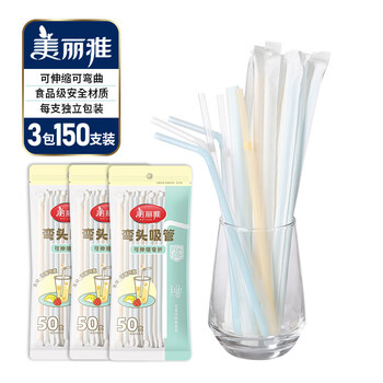 Meiya disposable elbow straws for household individually packaged portable food grade pregnant women, children, and babies food-contact use elbow straws 3 packs 150 pieces in total