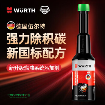 Würth clean small black bottle fuel treasure removes carbon deposits pea three-way catalytic fuel additive gasoline carbon deposit cleaning agent
