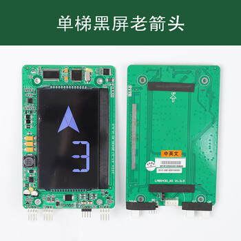 Elevator call lcd screen lmbs430-xo display board hpib430vrb-1 suitable for hangzhou otis black screen (old arrow)