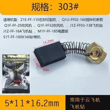 Delixi original imported carbon brush electric tool carbon brush electric hammer cutting machine angle grinder hand electric drill impact drill electric hammer carbon brush 1 set (303# carbon brush)