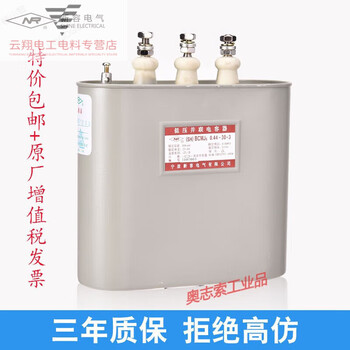 Ningbo xinrong original self-healing low voltage parallel power capacitor bcmj 0.44 450v bcmj6 0.44-30-3