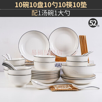 Sailoto 410-person bowl and plate set ceramic nordic internet celebrity tableware soup bowl plate ins set household noodles 52 heads with soup bowl black line