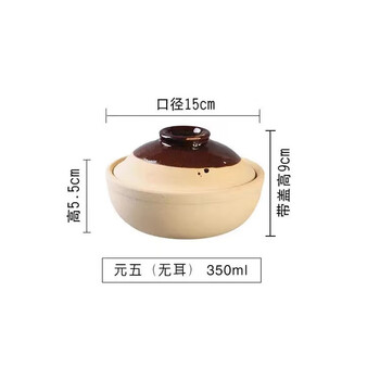 Tirona stew pot, take-out casserole, disposable ceramic commercial stew pot, household rice cooker, rice soup, packaged earthenware old-fashioned 350 ml yuan 5 small casserole (40 pieces)