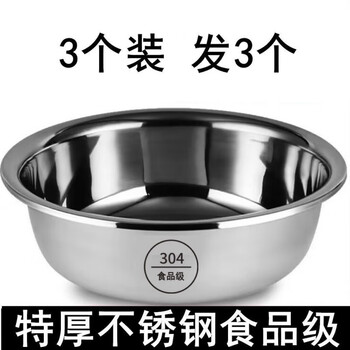 Meikejie 304 stainless steel round large basin washbasin home extra large commercial basin large foot washbasin boiled fish basin 29cm outer diameter of the basin mouth buy one 3 304