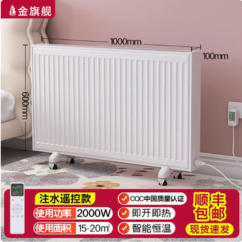Gold flagship steel plate electric radiator home water injection energy saving energy saving add water electric heater electric water heating heater water injection remote control model 2000w 600mm*0 column 0.6m