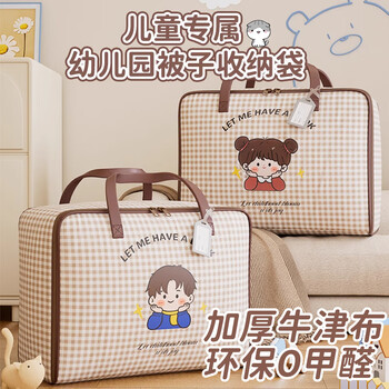 Mu yunyao kindergarten quilt storage bag moisture-proof oxford cloth children's clothes quilt organizing bag portable moving packing bag medium prince oxford cloth/waterproof 47*33*18cm
