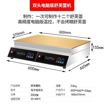 Dekbon's new internet celebrity soufflé machine commercial single-head dorayaki waffle machine japanese-style pure copper small automatic temperature-controlled electric griddle copper plate double-head computer version soufflé machine free stainless steel lid + tools
