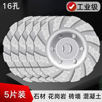 Wen yijia diamond grinding disc cement grinding disc angle grinder polishing grinding wheel concrete floor wall thickening thickening sharp grade-16 holes 5 pieces