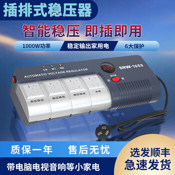 Flpians household voltage regulator 220v single-phase ac computer tv refrigerator 1000w fully automatic small socket power supply 1000w voltage regulator