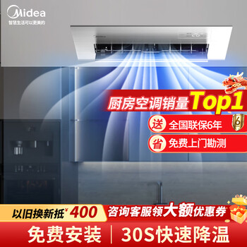 Midea kitchen air conditioner midea kitchen air conditioner kitchen cooler fg100 fg101 installation included midea kitchen air conditioner xd200 xd300 1.5 hp embedded-polar white fg100 single cooling type