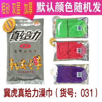 Jihu's really powerful bath towel, bathing gloves, back rub king towel, lined with mud, powerful for mud removal and exfoliation 2 pieces