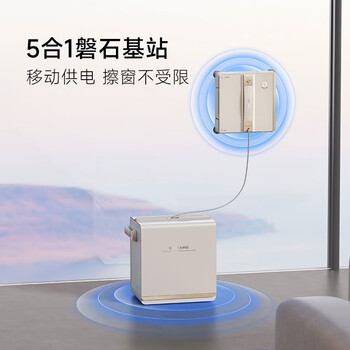Zhuimi c1 station fully automatic window cleaning robot glass cleaning artifact electric window cleaning robot household cleaning model