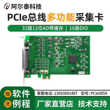Pci5659 analog acquisition card 32-channel ad acquisition 16-channel dio beijing altai technology pcie5659 pcie5659