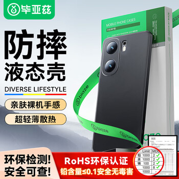 Biaz suitable for vivo iqoo neo9/pro mobile phone case iqoo neo9s pro/+ protective cover all-inclusive anti-fall light and thin heat dissipation liquid frosted soft shell jk622 black