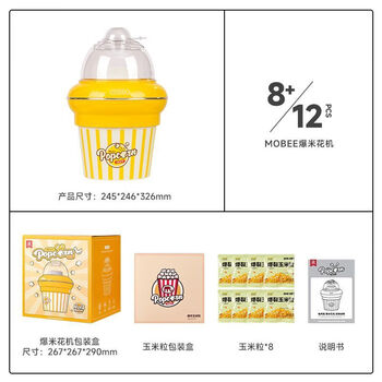 Mobee popcorn machine fully automatic small household children's birthday gift corn popcorn machine corn popcorn machine yellow 8 bags of corn