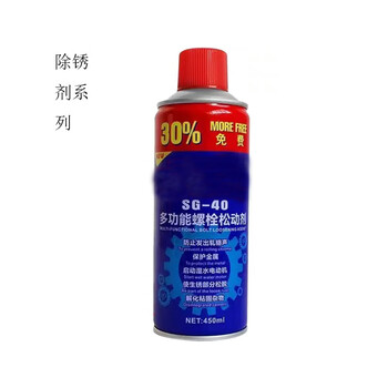 Jingguang sg-40 rust remover (12 bottles/box)