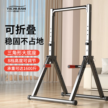 Yizhijian pull-up device home horizontal bar indoor adult student high school entrance examination single parallel bar multifunctional fitness exercise equipment luxury multifunctional single parallel bar