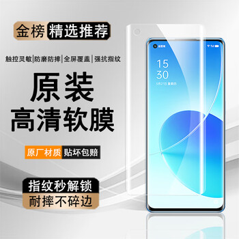 Opporeno6pro mobile phone film original high-definition soft film reno6pro + original reno6 anti-scratch and anti-fall pet film oppo reno6pro original curved screen high-definition soft film 2 sheets
