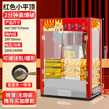 Chongyan popcorn machine for commercial use, thickened color steel for stalls, small fully automatic home popcorn machine, new stainless steel special fried corn pot, flat top model, chinese red, limited time special offer with production tutorial