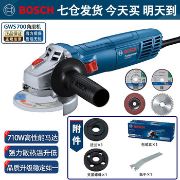Bosch (bosch) angle grinder cutting machine grinder polisher household gws700 high-power woodworking metal polishing power tool carton standard | high power 710 watts | professional level