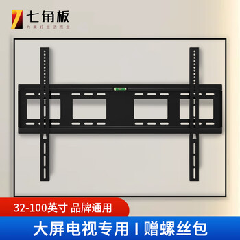 Heptagonal plate tv bracket 32-100 inches thickened large screen tv mount tv wall mount advertising machine wall mount giant screen heavy-duty all-in-one machine mount suitable for xiaomi skyworth hisense