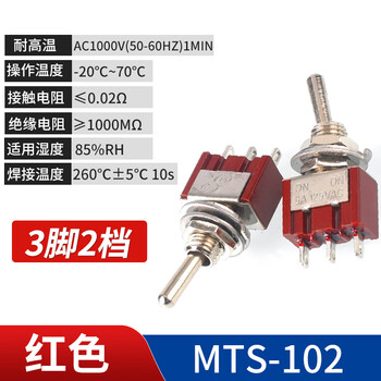 Smts/mts-102 103 202 203 toggle switch 3/6 feet 2 gears three gears 5mm shaking rocker rocker red mts-102 3 feet 2 gears