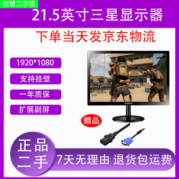Philips 22, 20, 24-inch second-hand monitor ips suitable for office and home game display samsung 21.5-inch vga interface