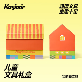 Casimir lehuiwu children's gift box student stationery toy luxury set student-specific spree 11-piece set dopamine style birthday holiday gift