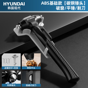 Hyundai car safety hammer abs basic model multi-functional self-rescue emergency vehicle-mounted window-breaking emergency escape hammer