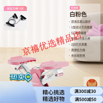 Merrick left and right stepper, home fitness equipment, silent, multi-functional, waist-slimming, small in-situ stair climber, innovative left and right stepper - double hydraulic - v-shaped design