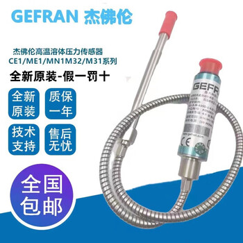 Original gefran ce1me1mn1m32m31ce1-6-m-b35d-1-4-d pressure transmission me2-6-m-b07c-1-4-d