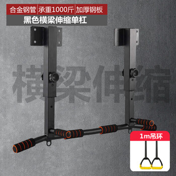 Kankeirr home indoor ceiling beam bottom punched wall horizontal bar ceiling pull-up device side beam fixed home hanging bar black beam telescopic horizontal bar (+ hanging ring)