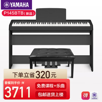 Yamaha electric piano p145 digital 88-key adult and children heavy hammer smart electronic piano p48 upgraded electronic piano p145btb black + original wooden frame three pedals + gift bag