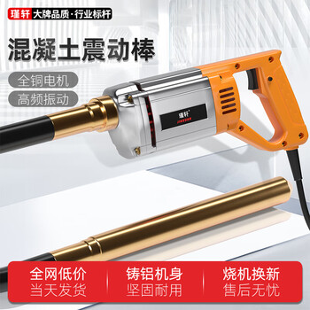Jinxuan small concrete vibrator construction site concrete vibrator single-phase 220v portable cement vibrator 6880wa industrial grade +35 type 1 meter rod
