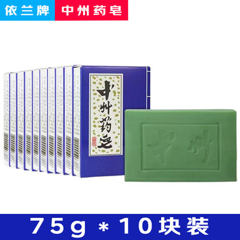 Ylang yunnan ylang brand artemisia annua chinese herbal soap zhongzhou medicated soap antibacterial and anti-itching soap 75g*10 pieces