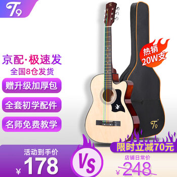 T9 folk guitar veneer for beginners, beginners' entry-level practice guitar, acoustic guitar instrument, jita 38-inch wood color + gift bag, recommended for beginners