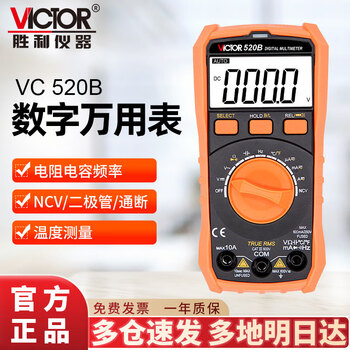 Victory instrument (victor) mini digital multimeter high-precision household small smart anti-burn multimeter student portable multi-function digital display vc520b true effective value / 5999 digital display / automatic range / small