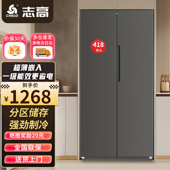 Chigo refrigerator 406l double door multi-door folio first-class energy efficiency refrigerator air-cooled frost-free household large-capacity cross four-door folio embedded smart refrigerator first-class energy efficiency ultra-thin embedded folio door 418l