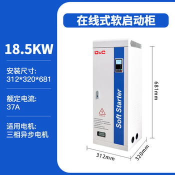 Shangde online soft start cabinet 22/30/45/55/75/160/200kw auto-coupling step-down start cabinet soft start cabinet 18.5kw