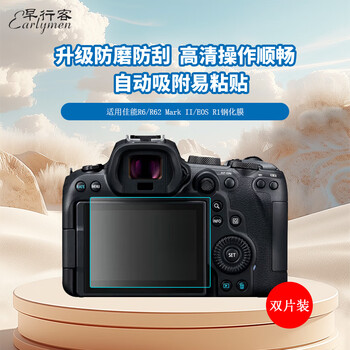 Morning traveler double pack suitable for canon r6iii/r62 mark ii/r6/eos r1 tempered film mirrorless camera screen protector film glass tempered film