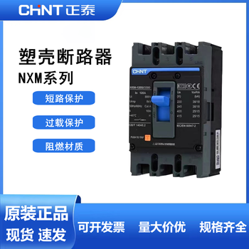 Chint nxm kunlun 3p4p air switch nm1 air switch 125a250a400a630a molded case circuit breaker 380v 100a 3p