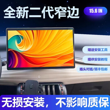 Suitable for byd 15.6-inch qin plus yuan and song pro/dmi seal 06 tang atto3 central control large screen 12.8-inch qin 15.6-inch large screen