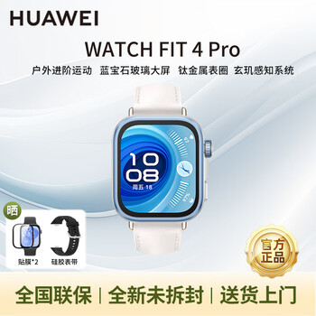 Huawei (huawei) huawei smart watch watch fit4 pro sports large screen health management nfc access control heart rate island blue + high-definition white leather strap