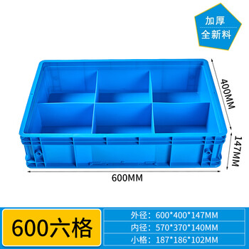 Plastic parts storage box thickened hardware screw compartment plastic box tool organizer turnover box rectangular 600 six compartments 600*400*147