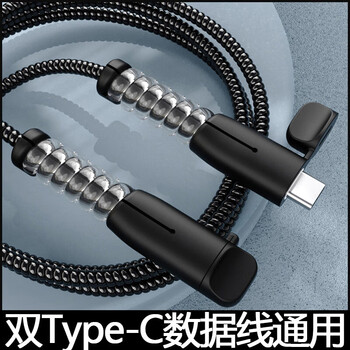 J0 huawei data cable protective sleeve is suitable for vivo oneplus charging cable anti-breakage winding rope xiaomi notebook universal dual type-c port meizu cable bite all-inclusive red magic box classic black data cable protective sleeve can be wrapped around 1 meter data cable (excess can be cut)