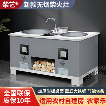Chaiyi's new high-end firewood stove for rural households, wood-burning, smokeless marble slate double stove, large pot, northeastern iron pot for stew, villa self-built house, farmhouse stove, stove, stove, gray slate 64+52cm double pot + 25cm warm water pot + sink