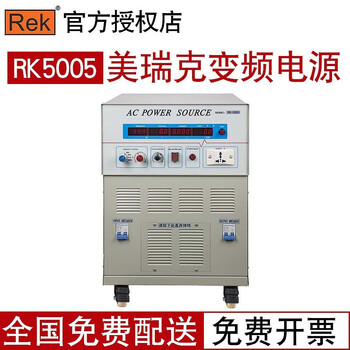 Merrick variable frequency power supply rk5000/1kv3kv single-phase high-power ac power inverter high-power variable frequency power supply rk5005 (5000va)