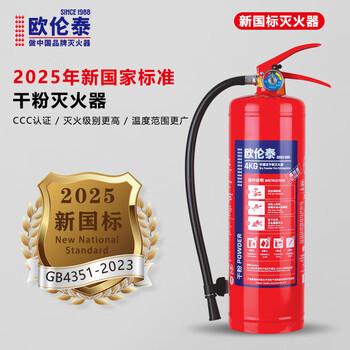 Oruntai 25-year-old new national standard dry powder fire extinguisher 4kg commercial property vehicle-mounted household fire-fighting equipment mf/abce4