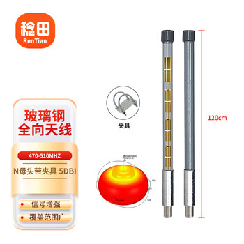 Rentian frp omnidirectional antenna high gain uhf segment vehicle-mounted lora gateway iot data transmission antenna 470-510mhz/5dbi/120cm/n female head with clamp rt-47005